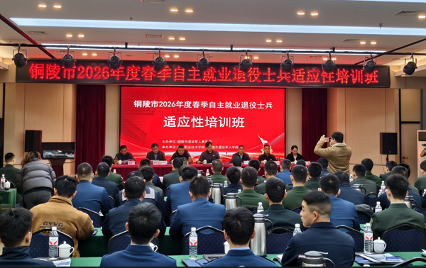 铜陵开放大学走进铜陵退役军人学院开展学历提升招生报名现场服务