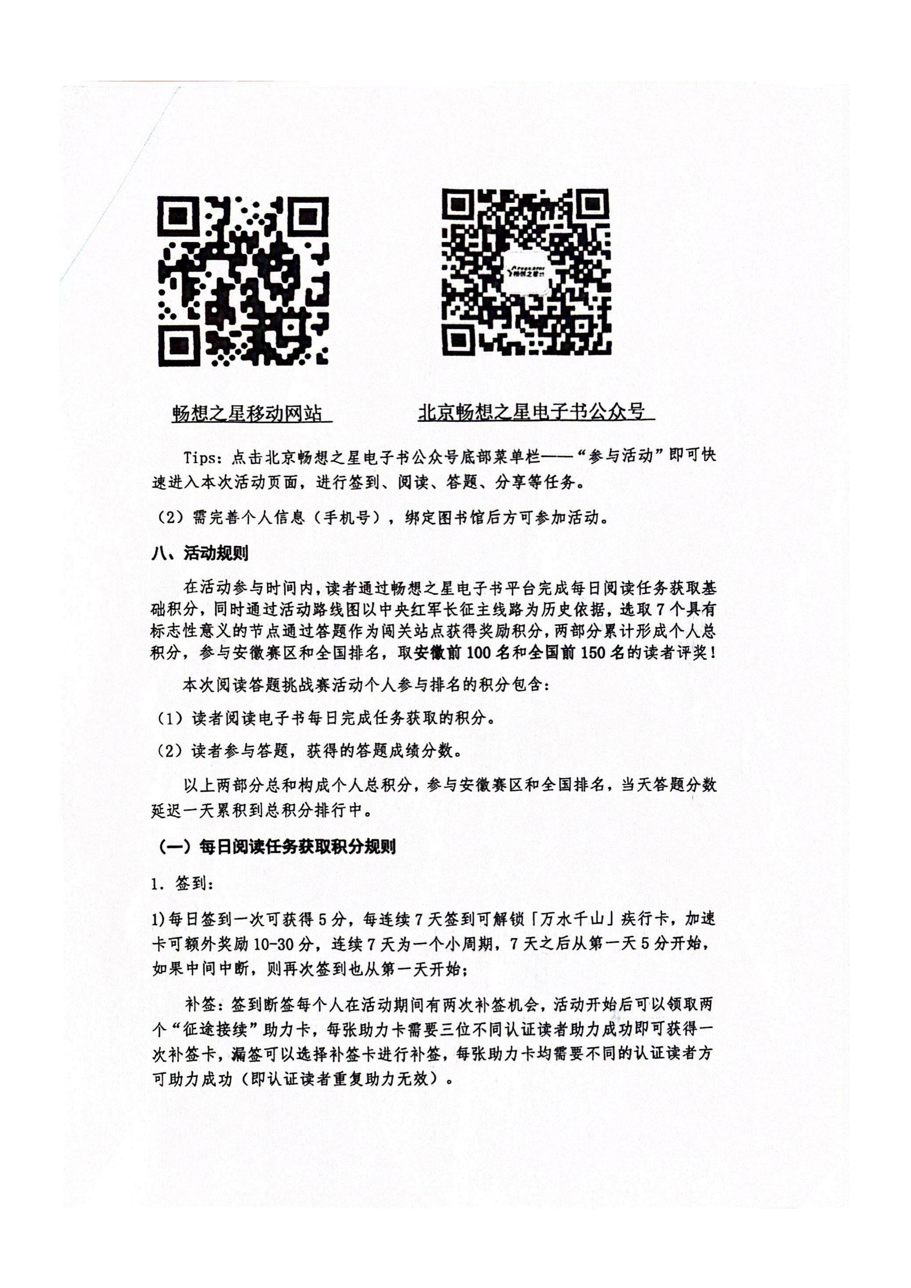 第八届畅想之星杯活动_02.jpg