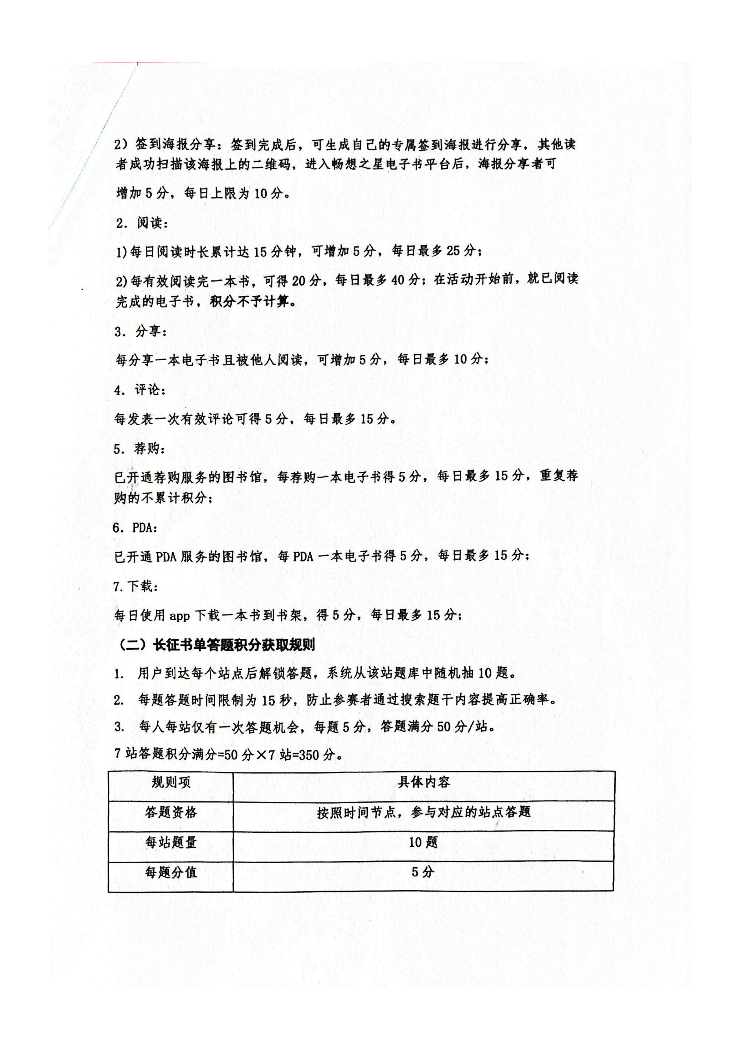 第八届畅想之星杯活动_03.jpg