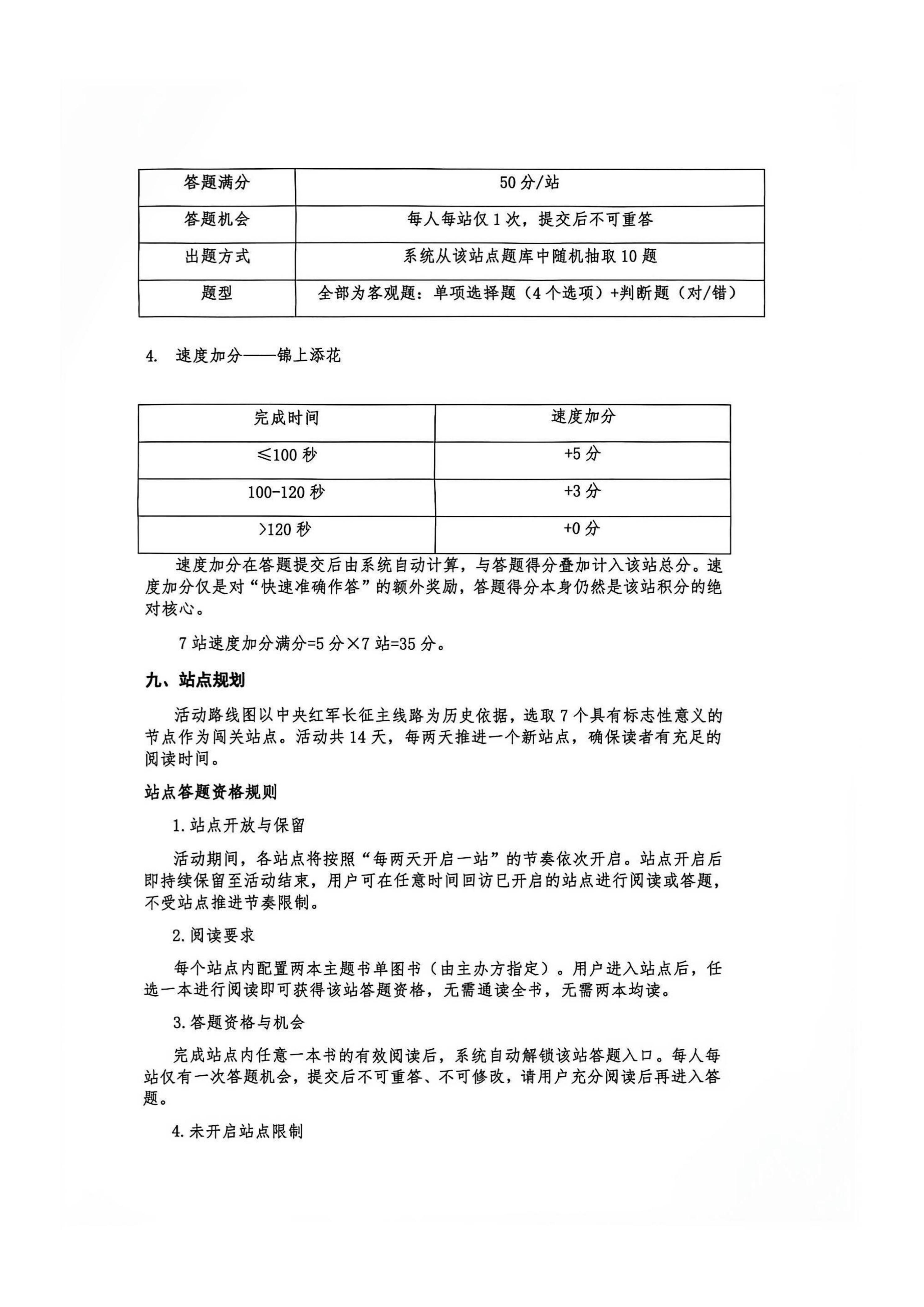 第八届畅想之星杯活动_04.jpg