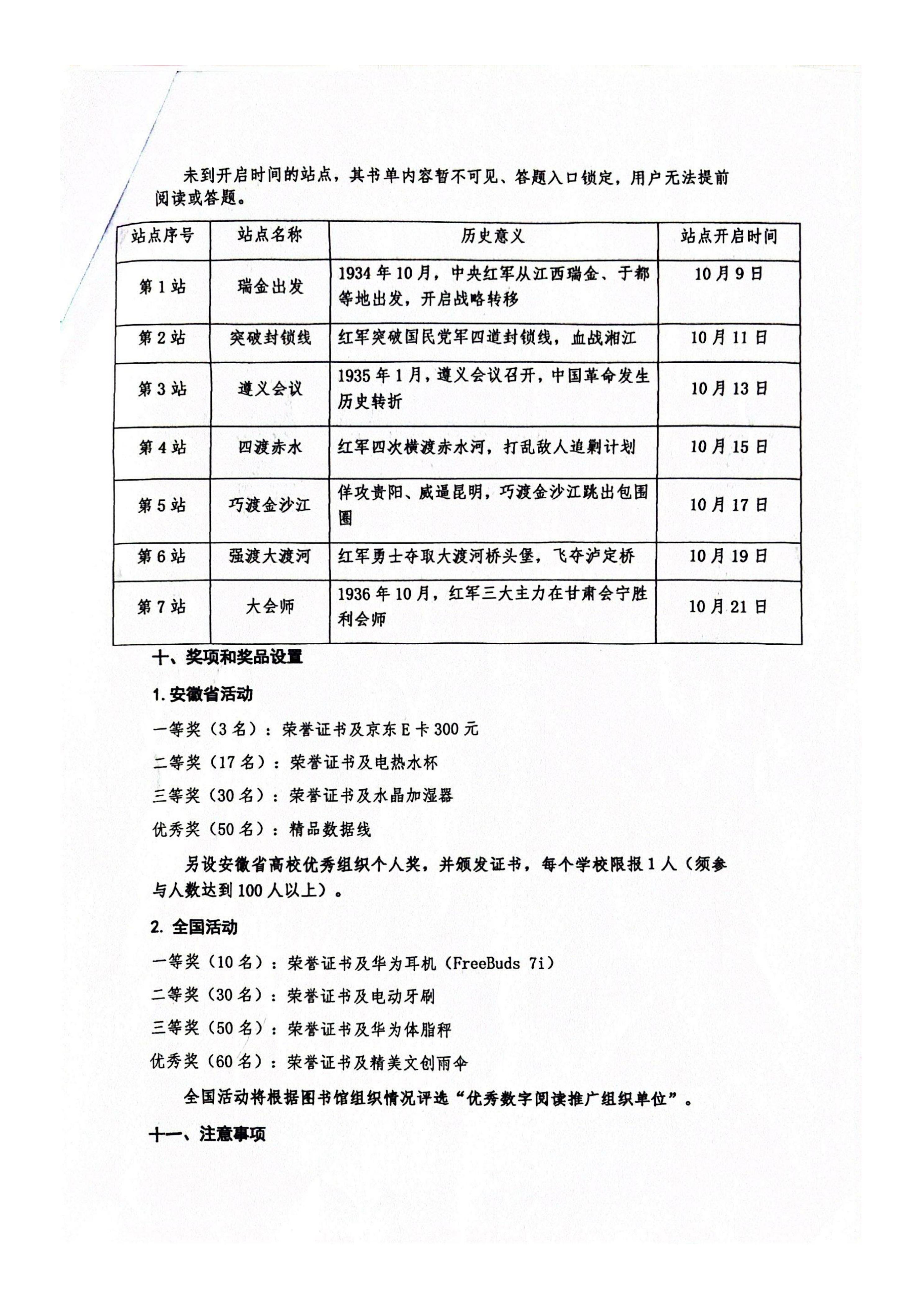 第八届畅想之星杯活动_05.jpg