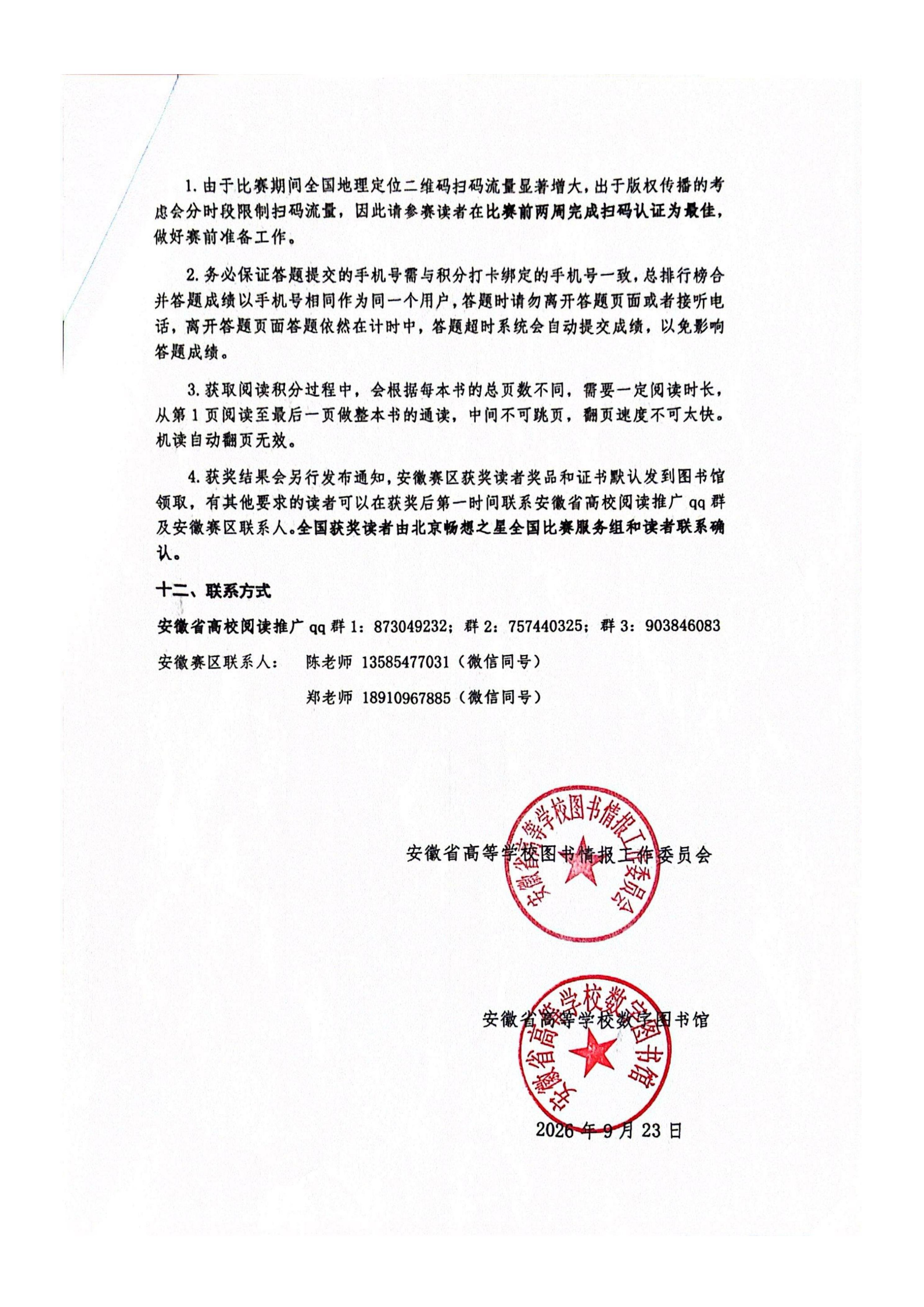 第八届畅想之星杯活动_06.jpg