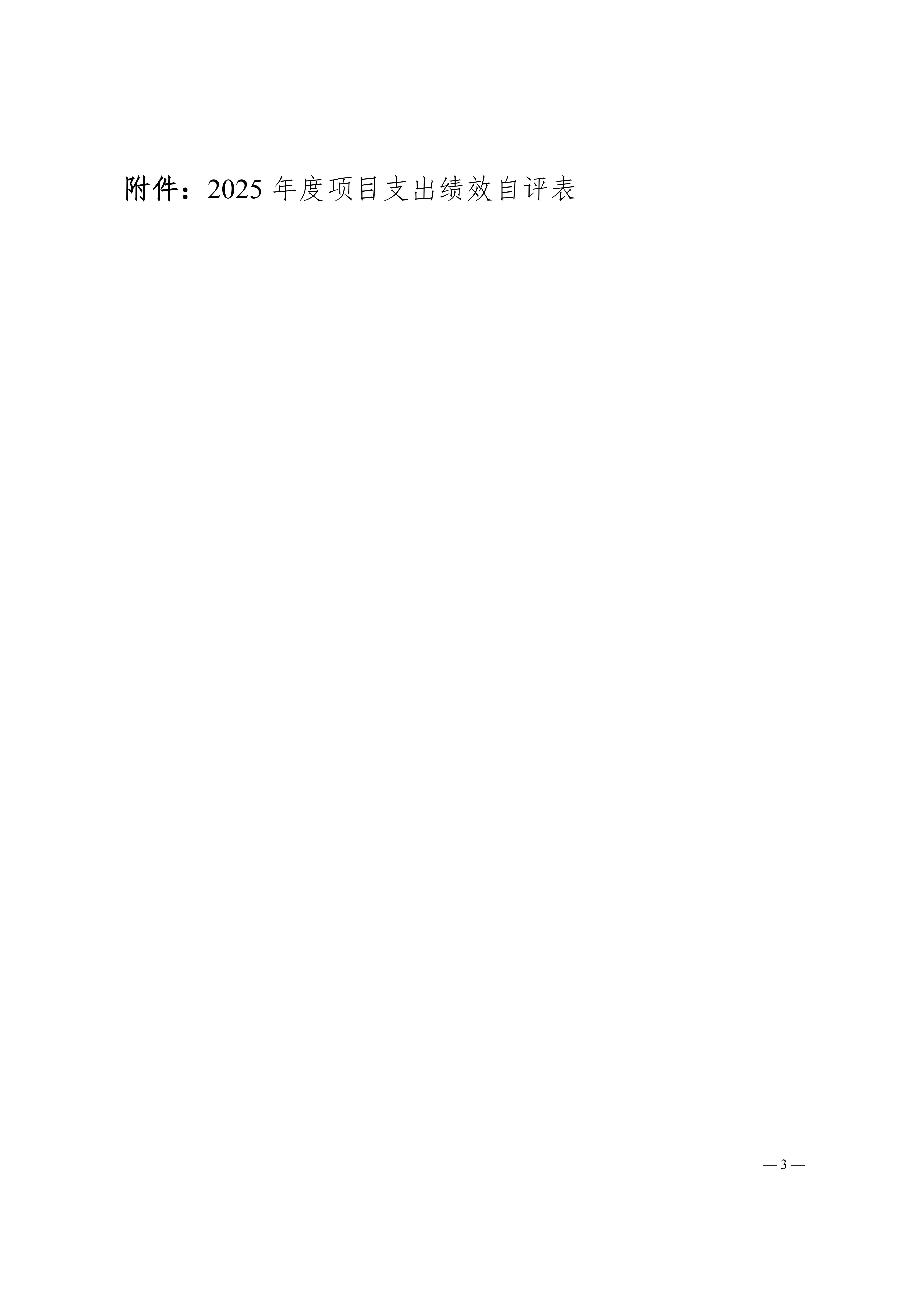 2025年铜陵开放大学单位决算公开_03.jpg