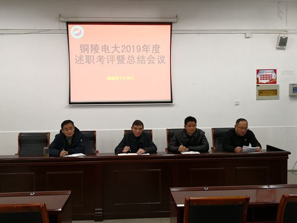 述职.jpg