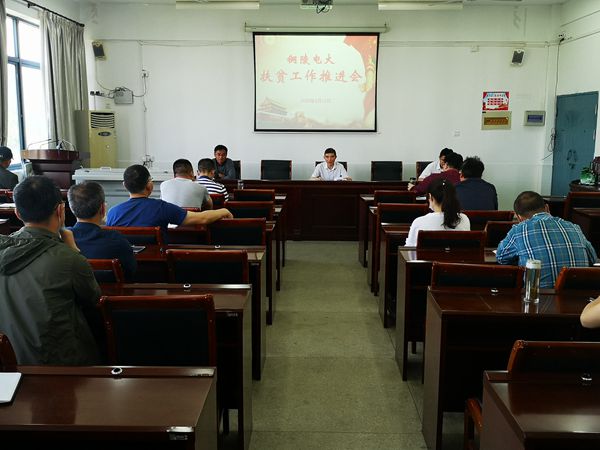 扶贫工作推进会.jpg