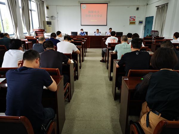 全体导修主任大会.jpg