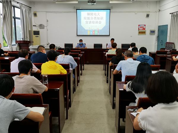 垃圾分类知识宣讲培训会.jpg