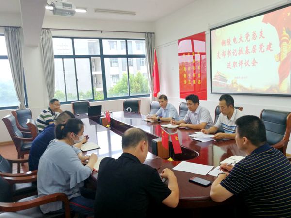 二支部述职报告会.jpg