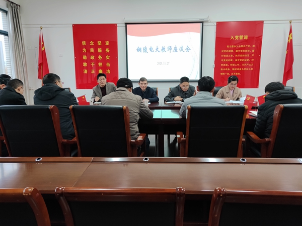 教师代表座谈会.jpg 教师代表座谈会.jpg