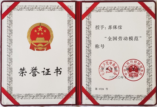 荣誉证书.jpg