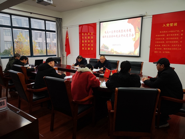 一支部组织生活.jpg 一支部组织生活.jpg