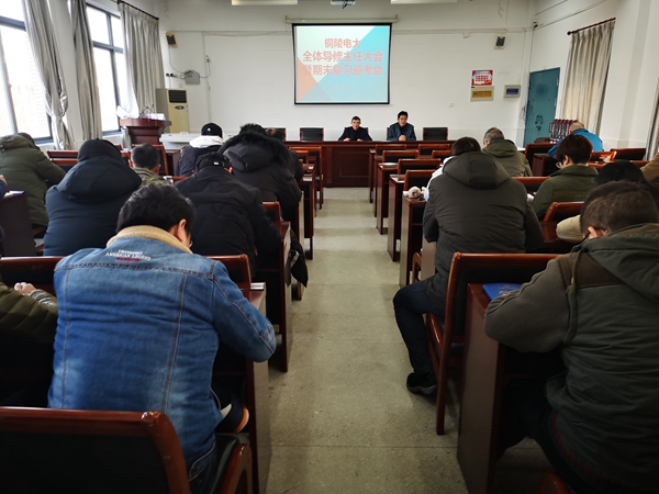 全体导修主任暨2021年秋季期末复习迎考会.jpg 全体导修主任暨2021年秋季期末复习迎考会.jpg