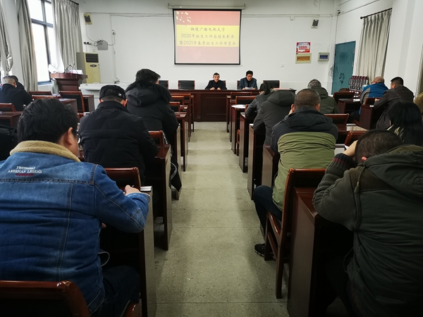 招生工作会.jpg 招生工作会.jpg