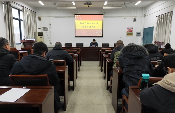 期末总结大会.jpg