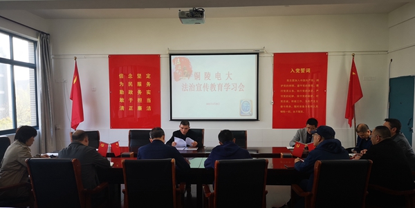 法治宣传教育学习会.jpg 法治宣传教育学习会.jpg