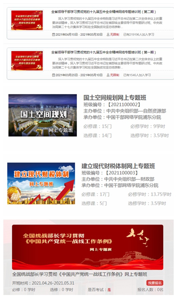 网上专题班.jpg 网上专题班.jpg