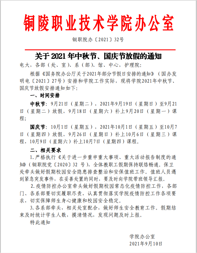 QQ图片20210913144407.png