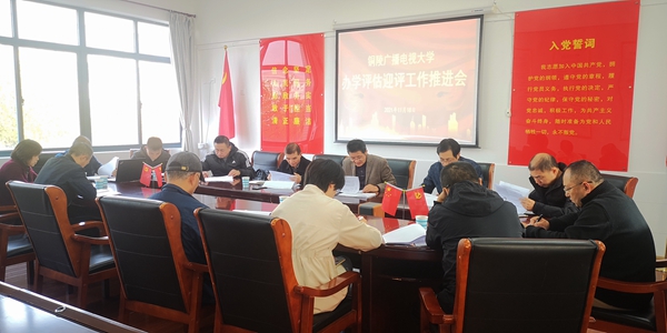 推进会.jpg