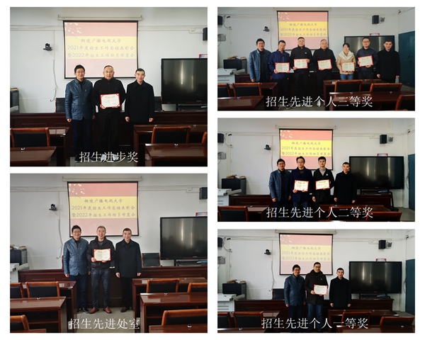 招生表彰_副本.jpg
