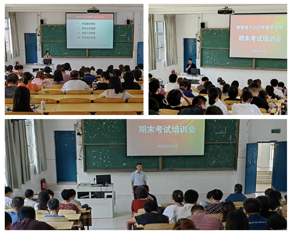 期末考试培训会.jpg